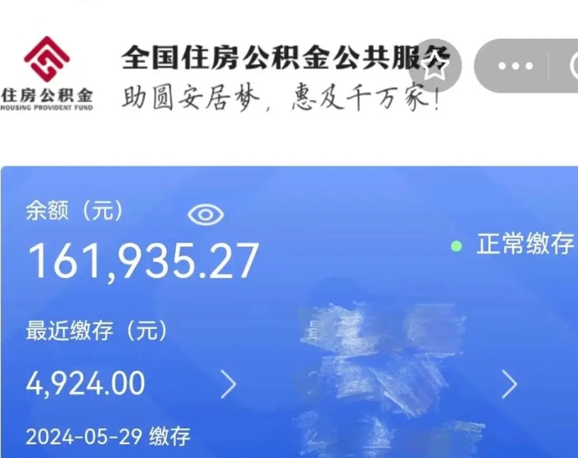 安宁辞职公积金需要取出来吗（辞职 公积金）